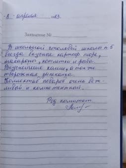 Отзывы